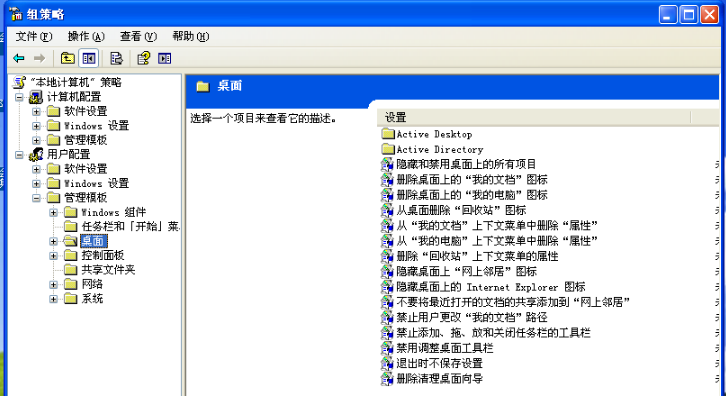 电脑桌面图标有蓝色阴影如何去掉