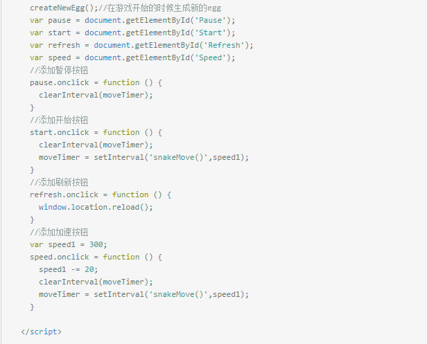 假期用JavaScript做了一个贪吃蛇的游戏，聊聊代码吧