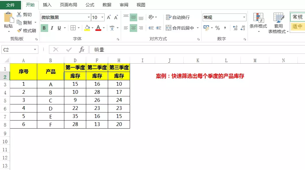 数据横向筛选都不会就out了，学会Ctrl+0快捷键两秒搞定