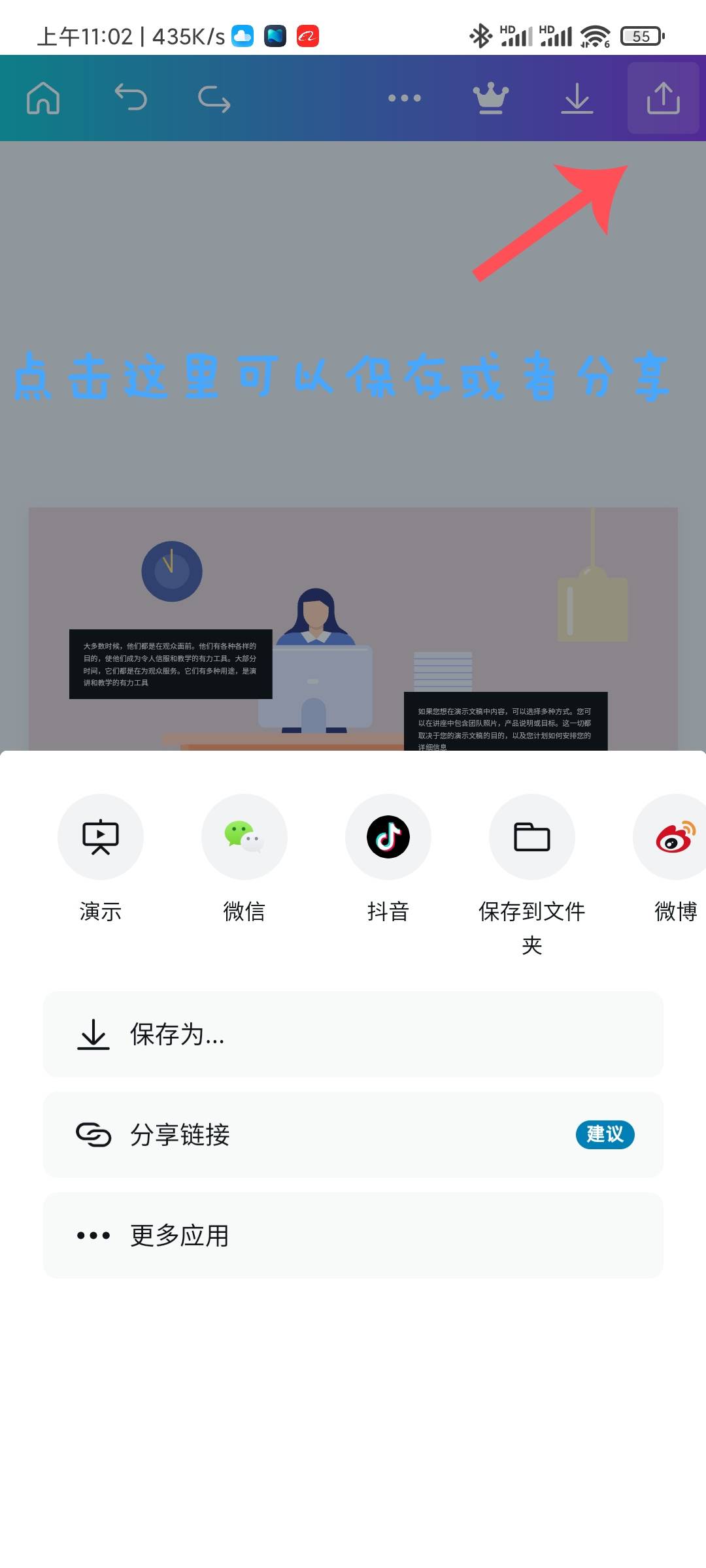 怎么做好PPT？分享一款学生党和工作党都非常适用的软件