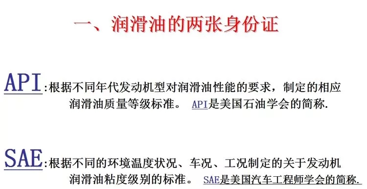 如何选择合适的机油？机油的标准体系有哪些？