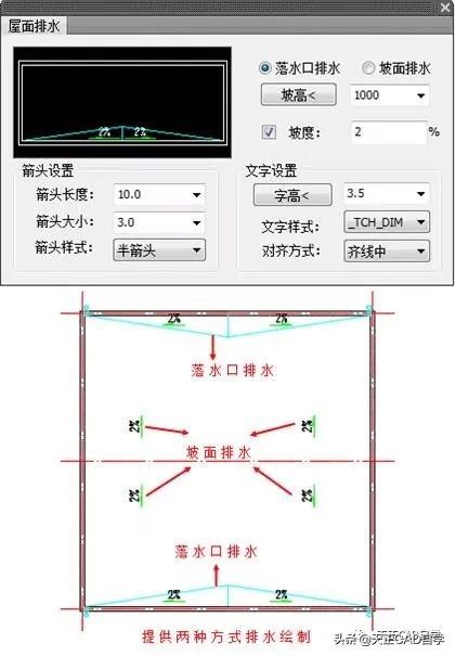 T20天正建筑V6.0软件安装及使用教程