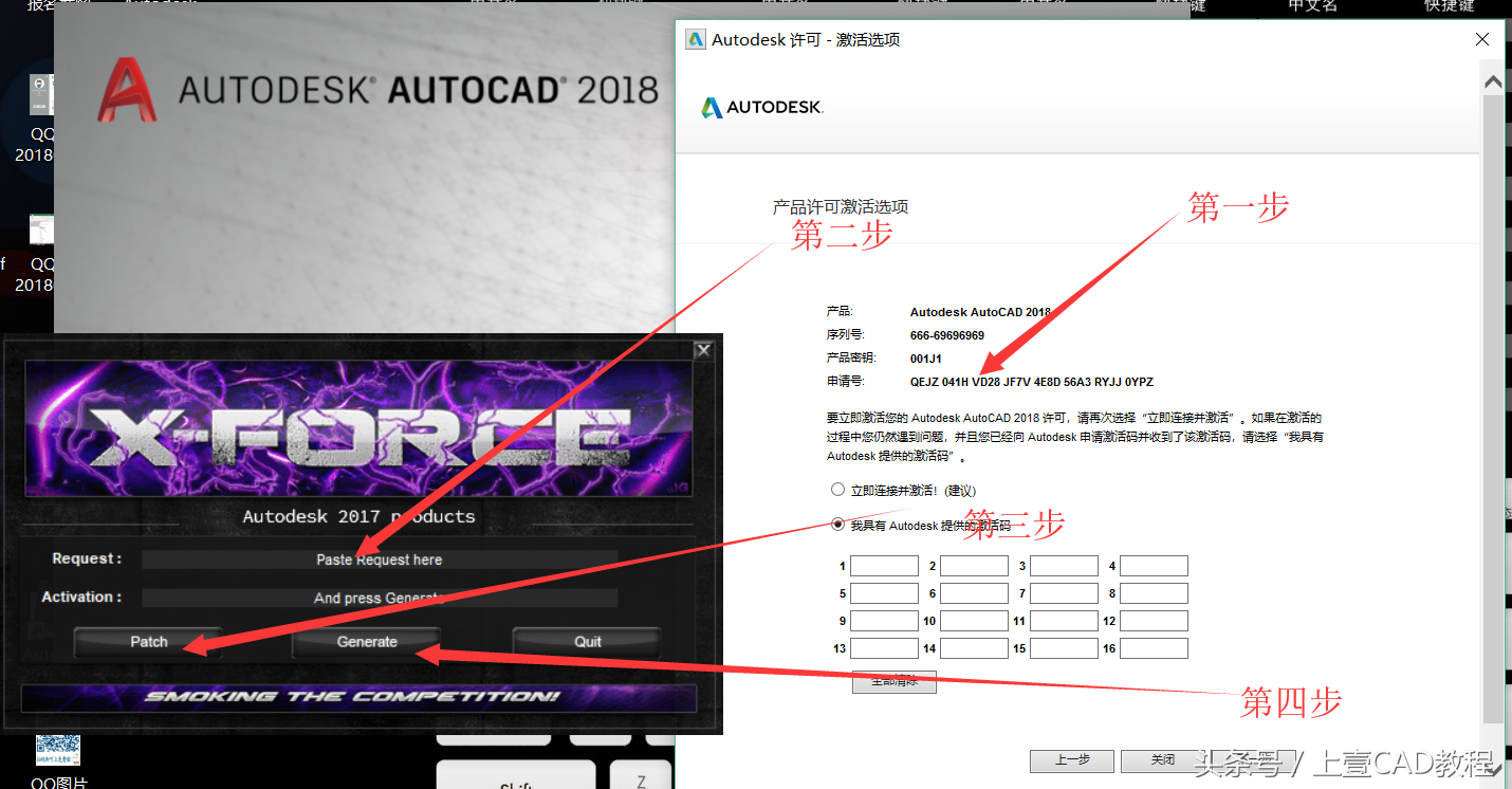 CAD2018 安装使用教程