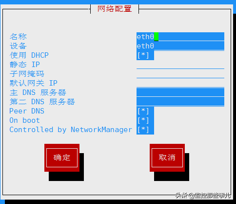 CentOS6 网络管理之网卡配置及简单路由设置