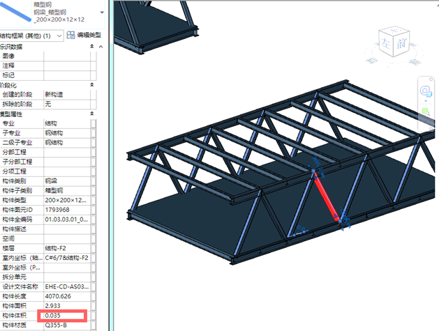 基于BIM钢结构模型的工程量统计