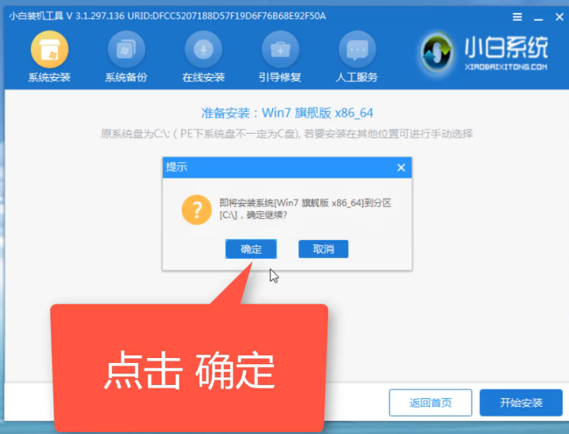 装系统，用小白，让小白来教大家如何用U盘装WIN7系统