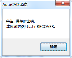 CAD中无法使用黏贴板的CTRL+C的操作的解决办法