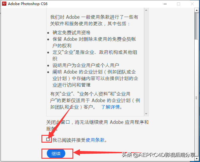 Adobe Photoshop cs6安装包下载及安装教程