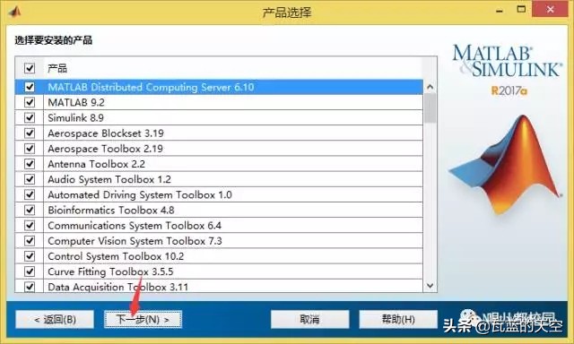 Matlab2017a软件安装包以及安装教程