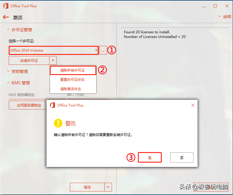 Win7系统不能安装Office 2019#那是因为你使用方法不对