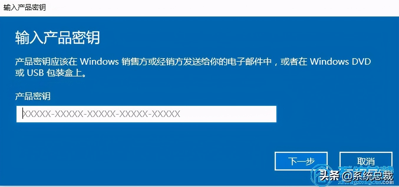 win10专业版密钥激活具体操作步骤