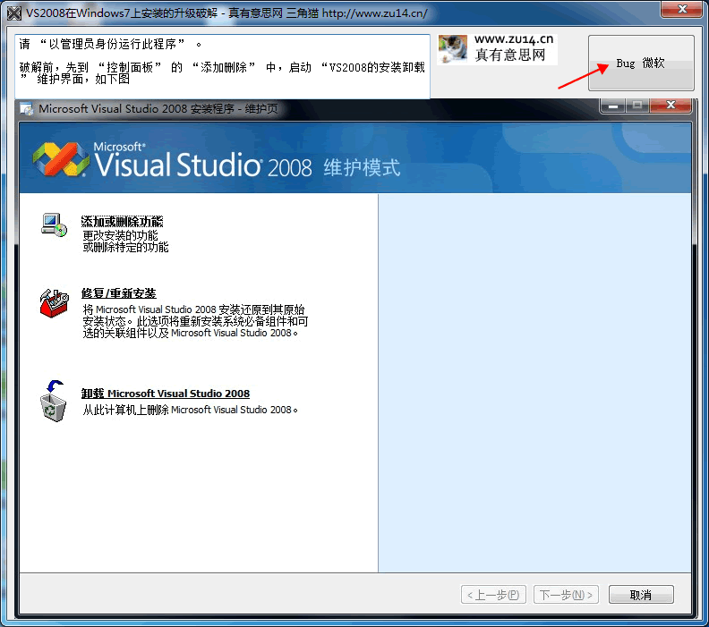 Visual Studio 2008试用版的评估期已经结束 的解决方法