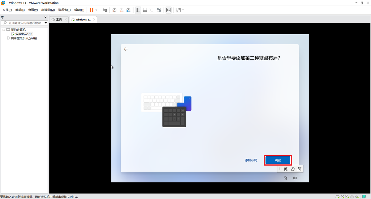 「图解」VMware Workstation 16安装Windows 11虚拟机