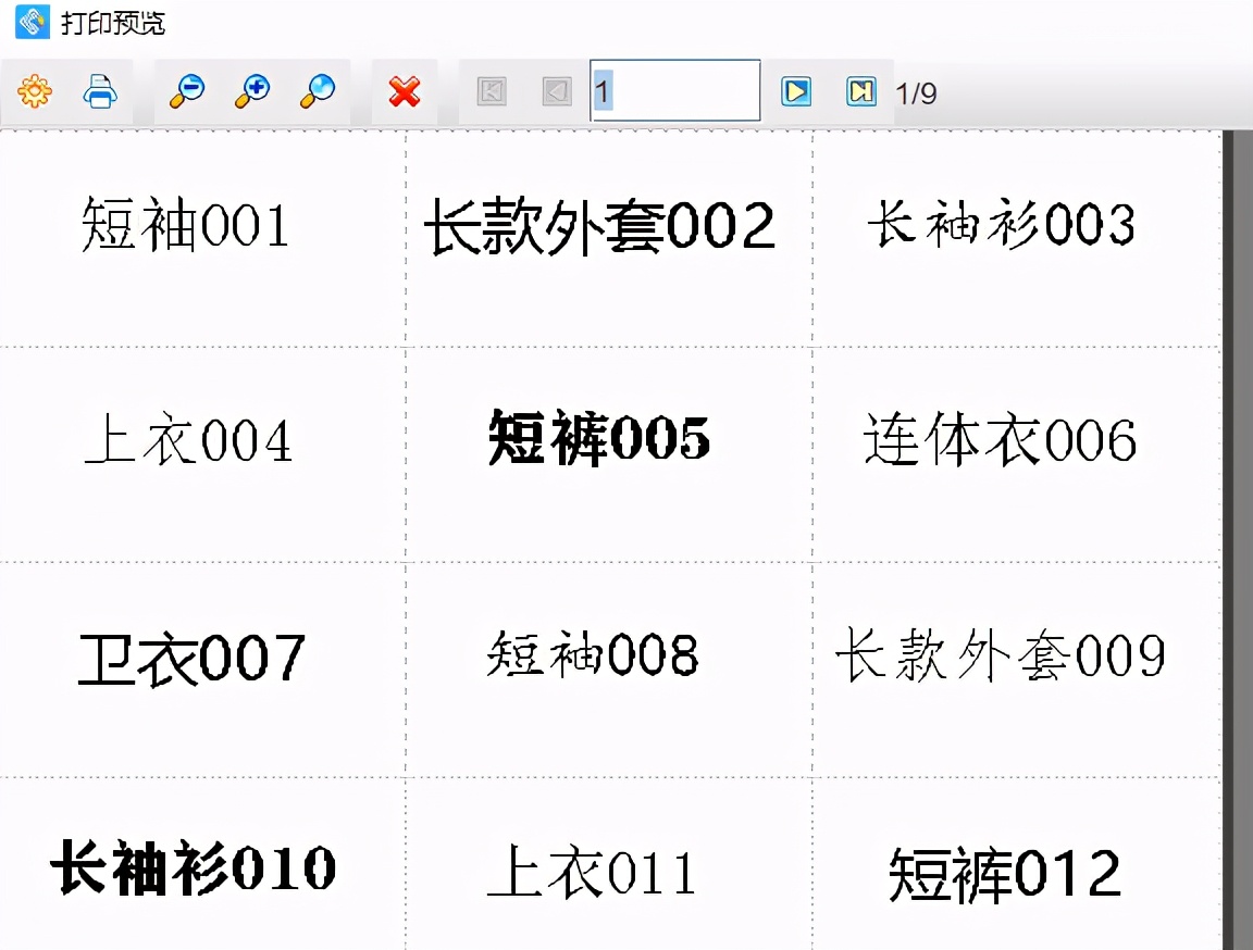 标签打印软件如何实现字体可变效果