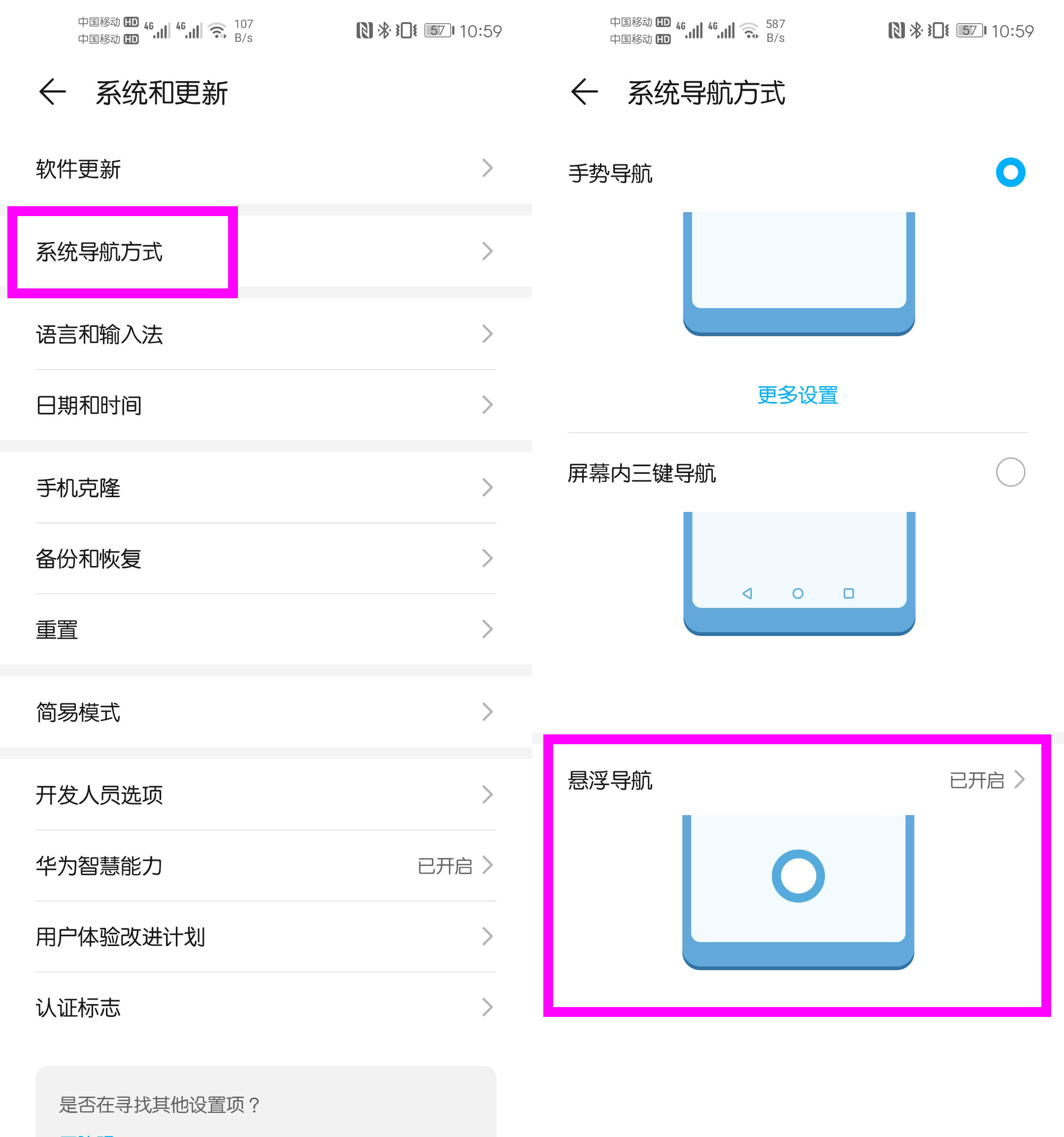 手机悬浮球功能怎么用？iPhone与华为都自带，不会用就太浪费了