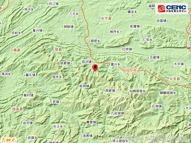 四川宜宾市长宁县发生6.0级地震