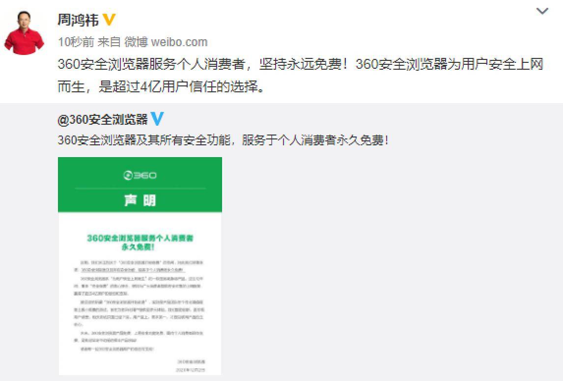 浏览器也要开会员，360安全浏览器是真心为用户，还是吃相难看