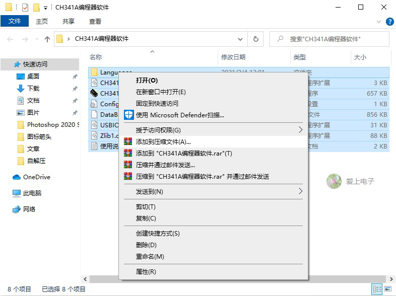 利用WinRAR制作单文件自解压软件