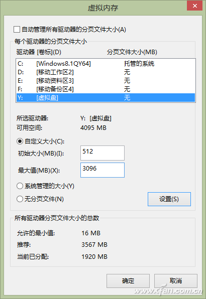 虚拟硬盘存在隐患