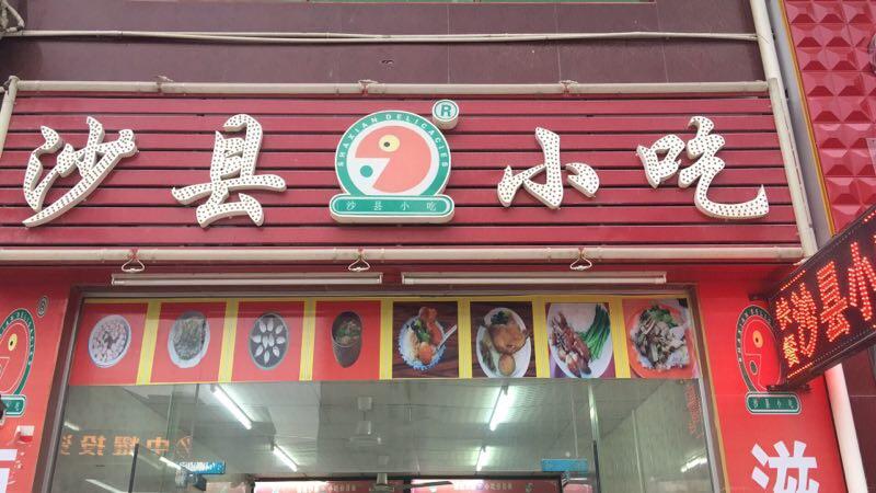 Topten:民间十大“连锁”餐饮品牌