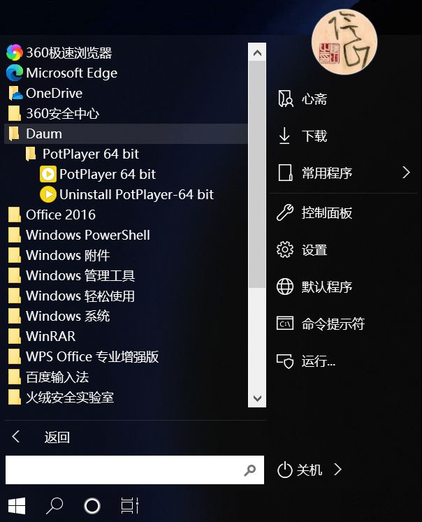 超酷无框：WINDOWS 10 神级播放器