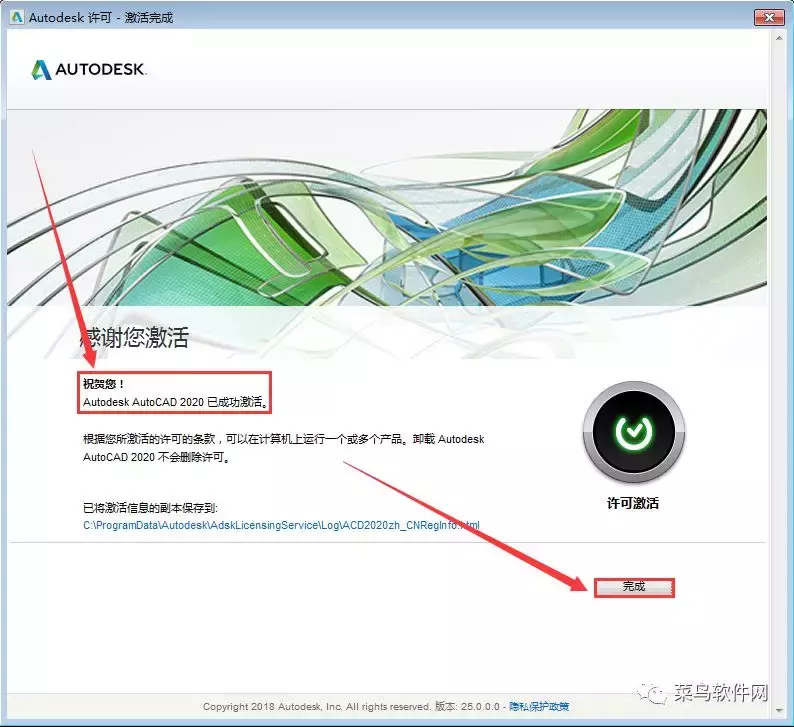 AutoCAD2020安装包免费下载附安装教程