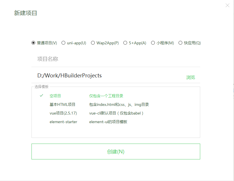 推荐一个国产的前端开发工具HBuilderX