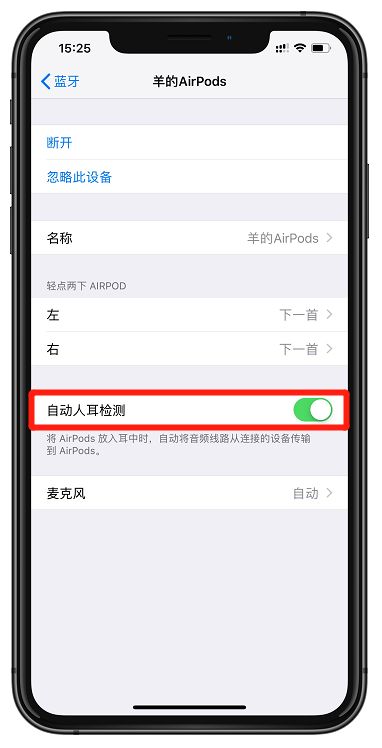 AirPods 5个使用小技巧