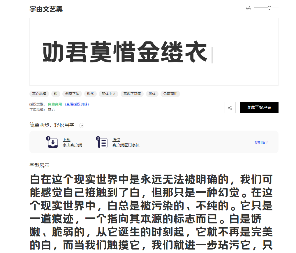 正版字库不想让你知道的10个字体网站，免费商用值得收藏