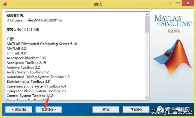 Matlab2017a软件安装包以及安装教程