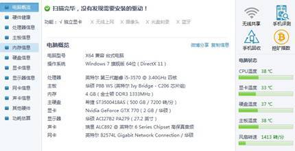 华硕圣骑士GTX770游戏显卡助你一波上高地