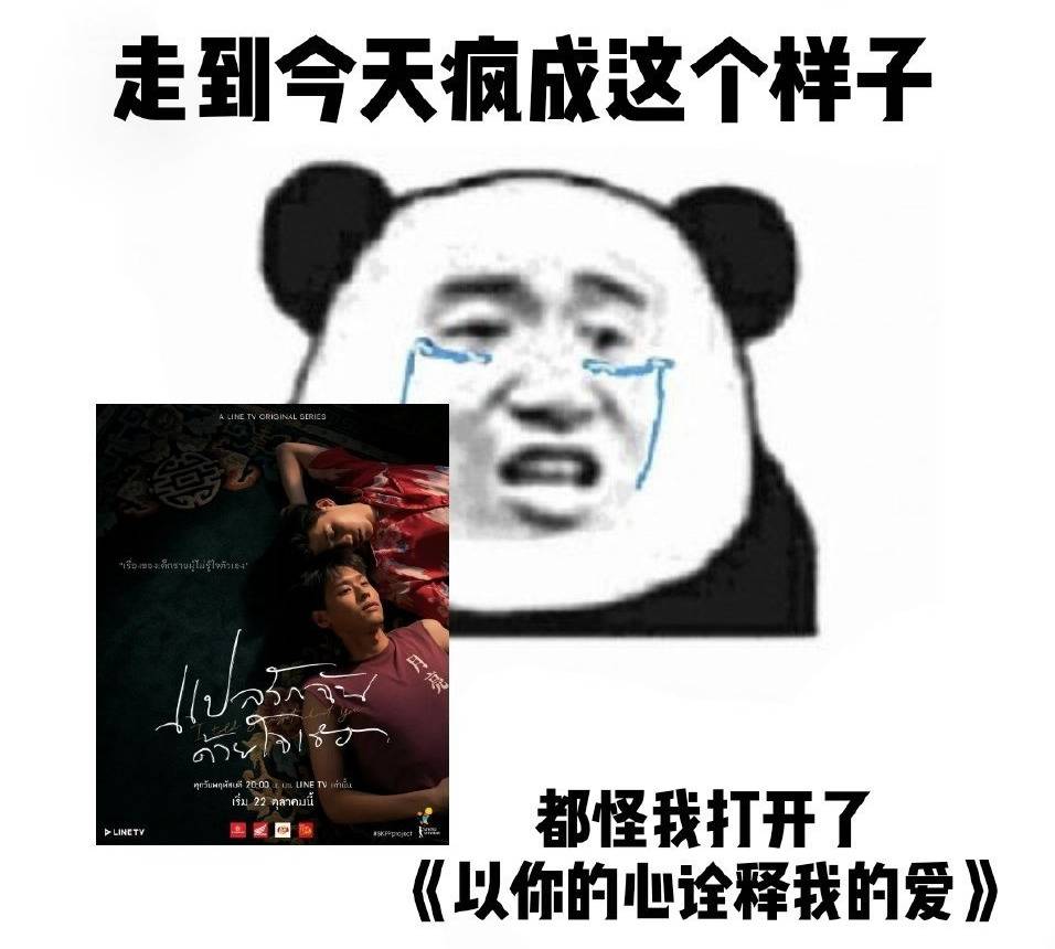 他泰腐剧又开挂了，这部天花板中的天花板，到底有多好看？