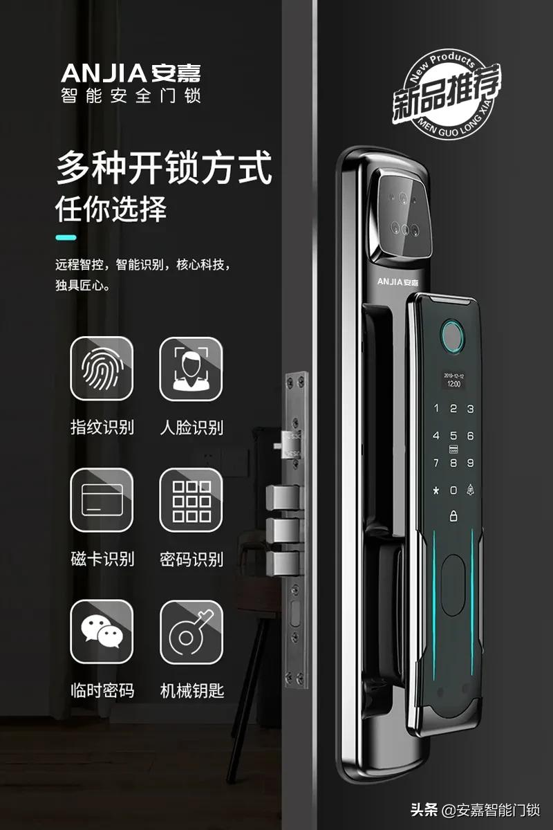 智能锁管理员密码很重要，千万别忘了更改