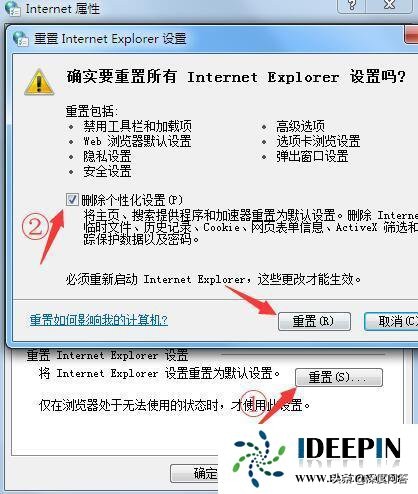 windows 7系统网页显示不完整的修复方法