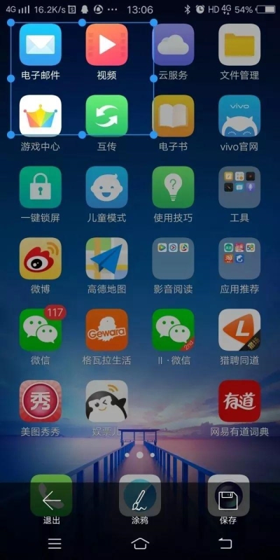 如果你用的是vivo，这6种截图方法最少要知道4种，不然手机白买了