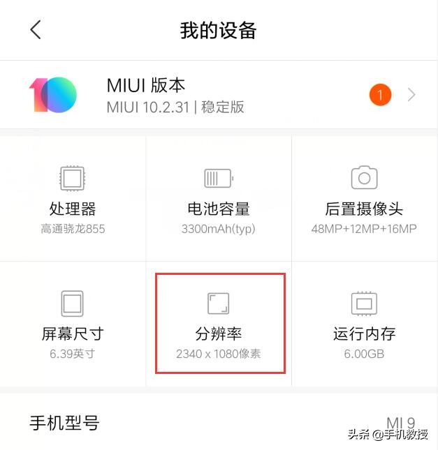 手机分辨率720P、1080P、2K代表什么意思？分辨率真的越高越好吗？