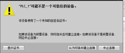 数字化车间网络搭建之PLC间跨网段通讯的4种方法