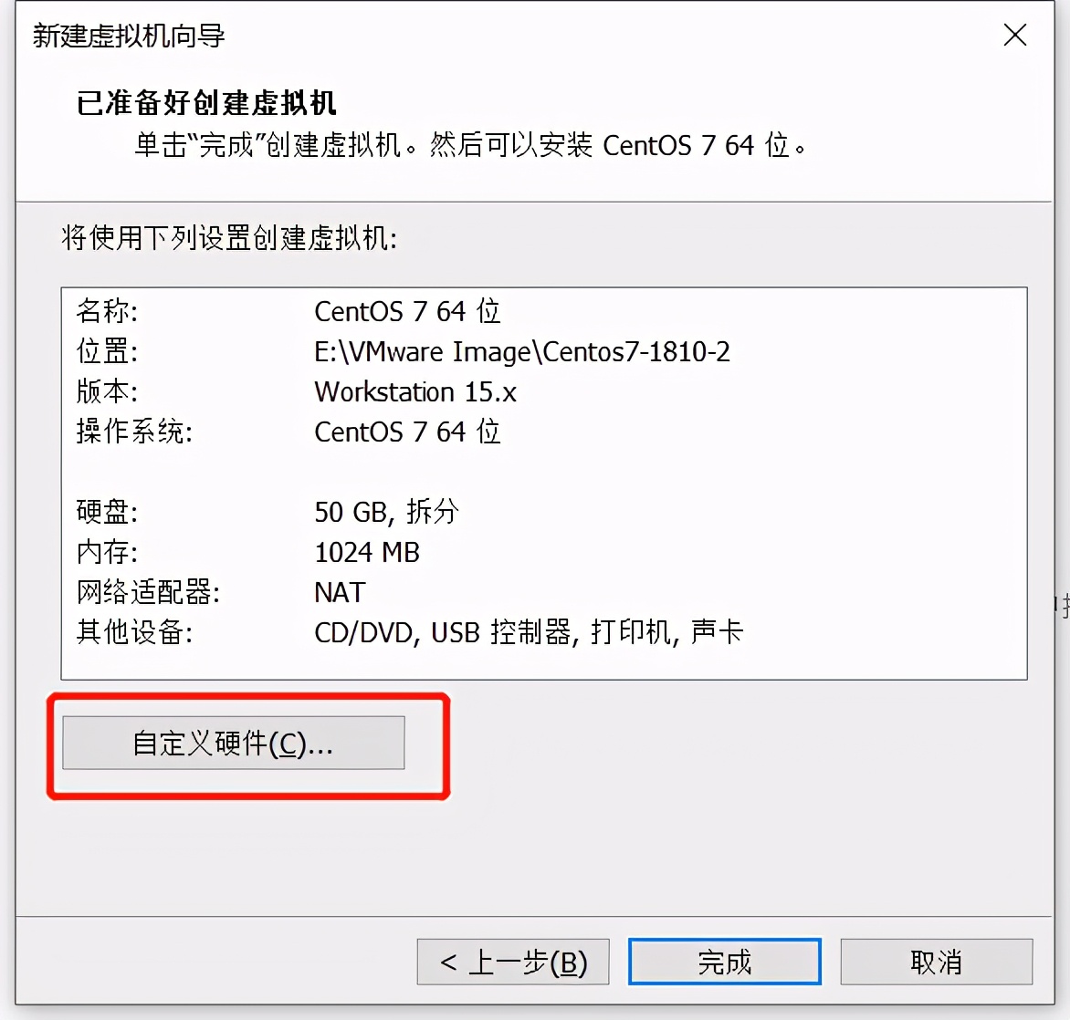 在VMware Workstation中安装Centos7详细步骤