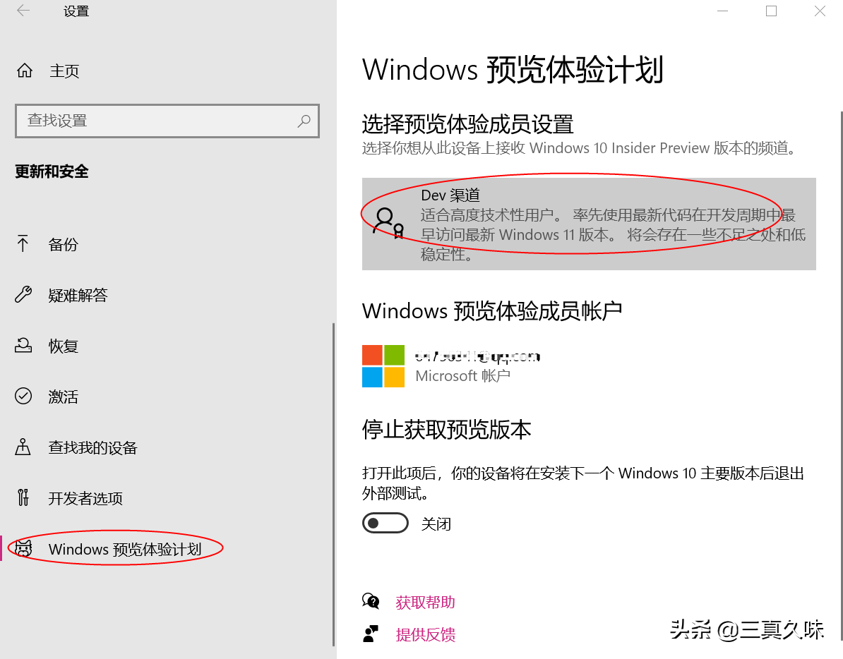 使用微软官方升级工具升级win11的方法