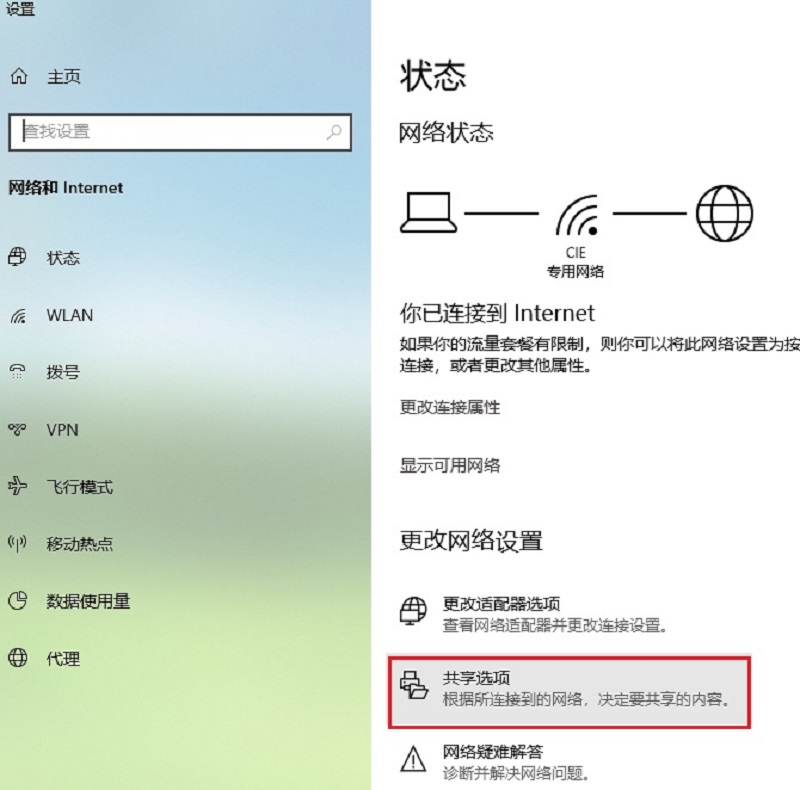 Win10系统电脑打印机共享添加设置图文教程