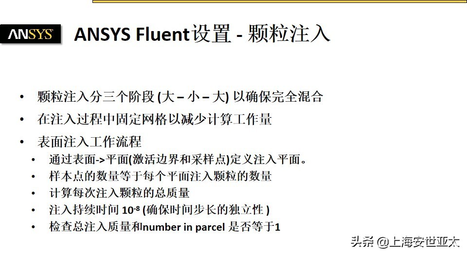 ANSYS Fluent的DEM模型(离散单元法)演示转鼓中的颗粒混合