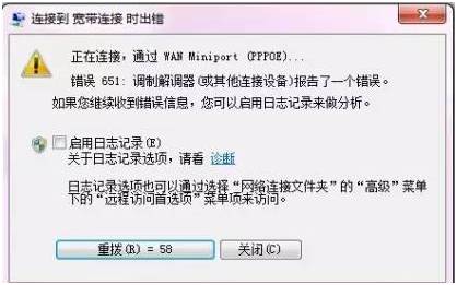 技术百科｜常见电脑网络故障及解决方案