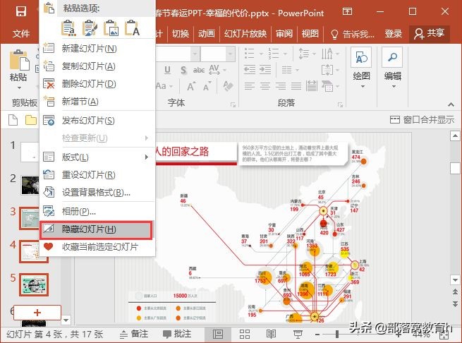 ppt调整技巧：几个省时省力的小技巧