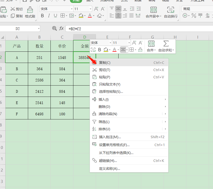 表格技巧—Excel中如何快速复制公式