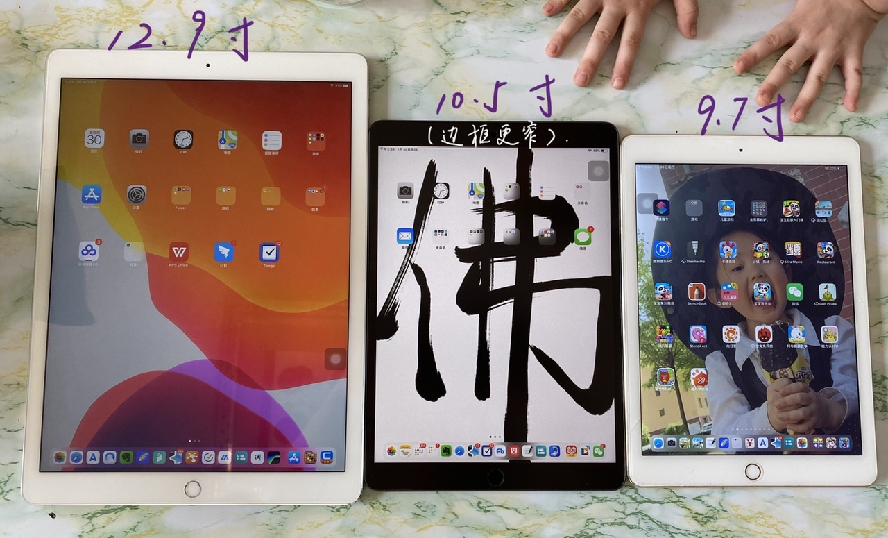 买了三款iPad，最后才知道越大越好，12.9才是最实用的