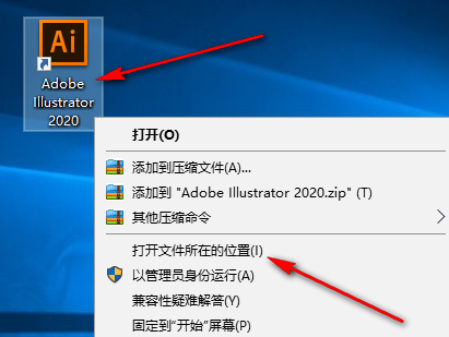 最新Adobe Illustrator2020软件！功能详解安装教程，附安装包