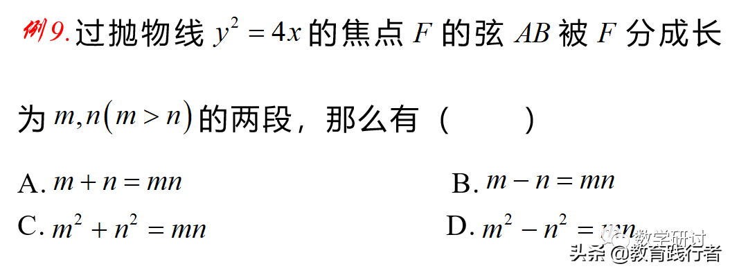 解题技巧！圆锥曲线焦半径三部曲——坐标式与角度式