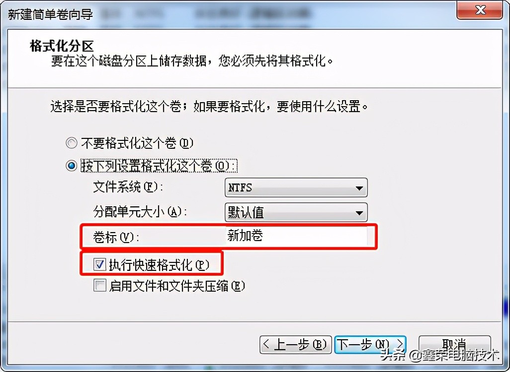 电脑系统内给硬盘分区或新加硬盘分区的方法