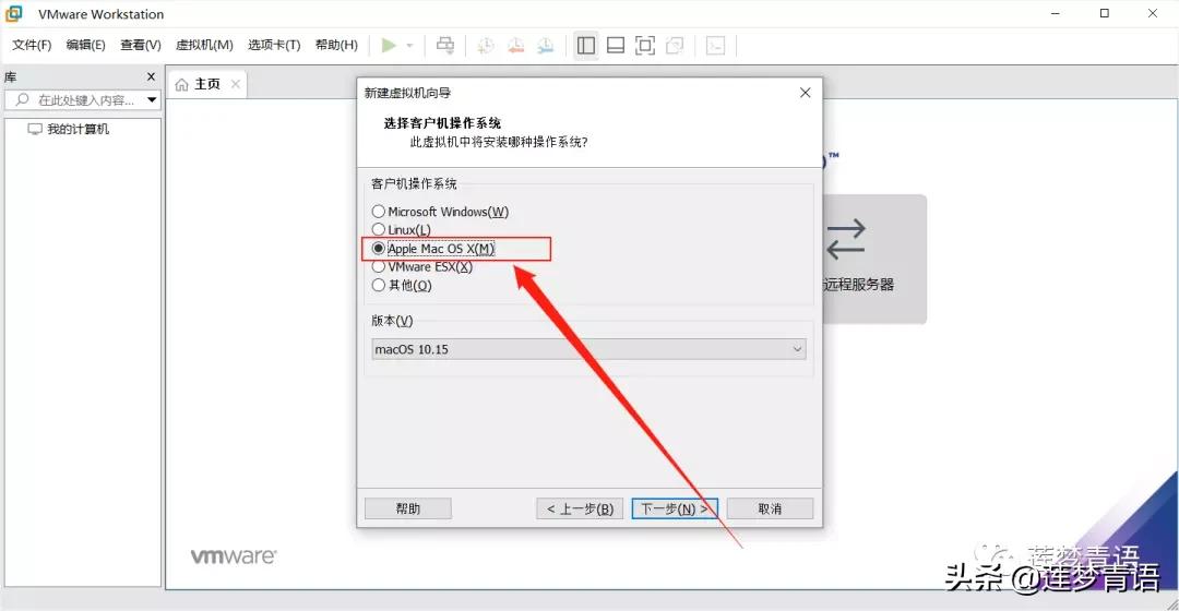 VMware16虚拟机安装教程