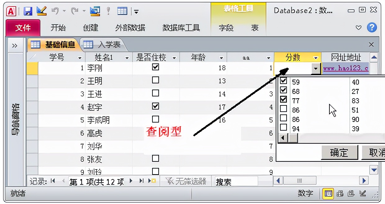 有关Access数据库设置性的修改，让数据使用得心应手